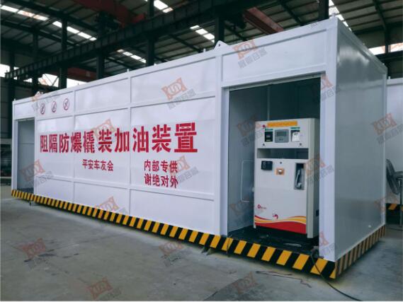 安裝橇裝加油站前期手續(xù)如何辦理